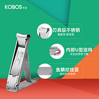 KOBOS/可宝指甲刀小号便携随身折叠单个防飞溅指甲钳