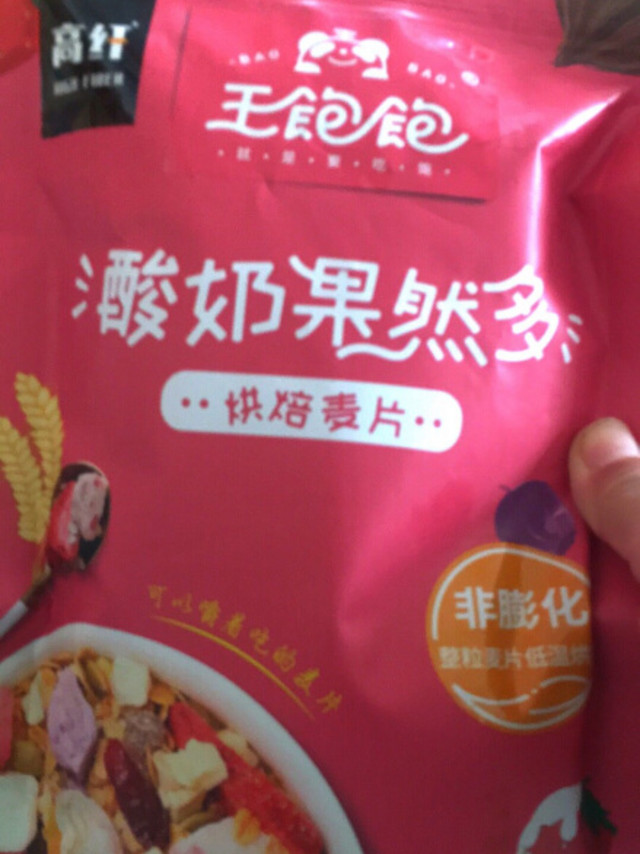 王饱饱很不错，这个口味极佳，里面的材料很