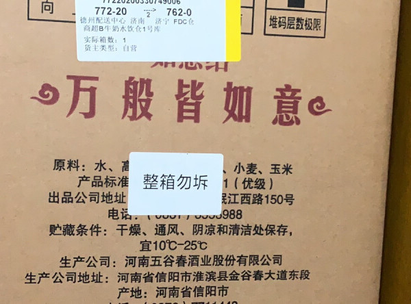 酒瓶的包装很仔细，泡沫缓冲保护做的很到位