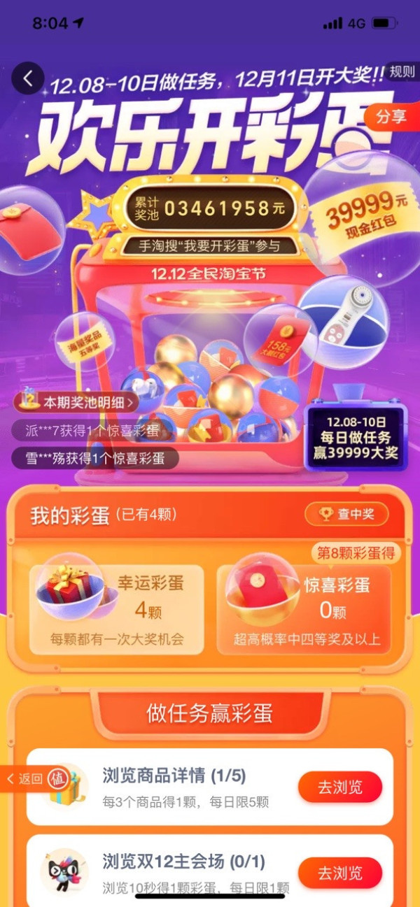 双12全网红包冲刺加码，最高1212元当钱花