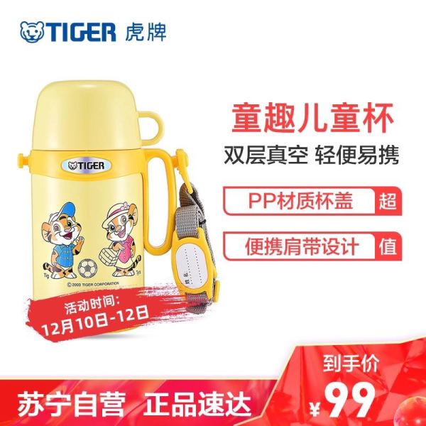 TIGER 虎牌 MCG-A05C-YT 双层真空杯 500ml 黄色