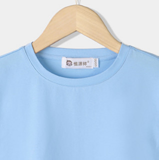 恒源祥 儿童纯色圆领短袖T恤 TQ20700 蓝色