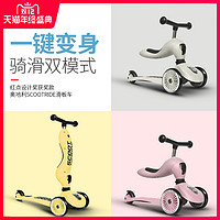 Scoot ride进口儿童滑板车可坐可骑滑2-6岁宝宝二合一滑行溜溜车