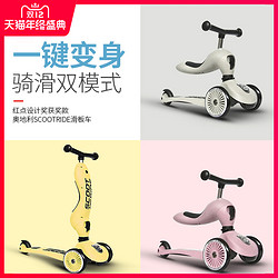 Scoot ride进口儿童滑板车可坐可骑滑2-6岁宝宝二合一滑行溜溜车