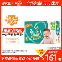 Pampers 帮宝适 绿帮 婴儿纸尿裤 XL 128