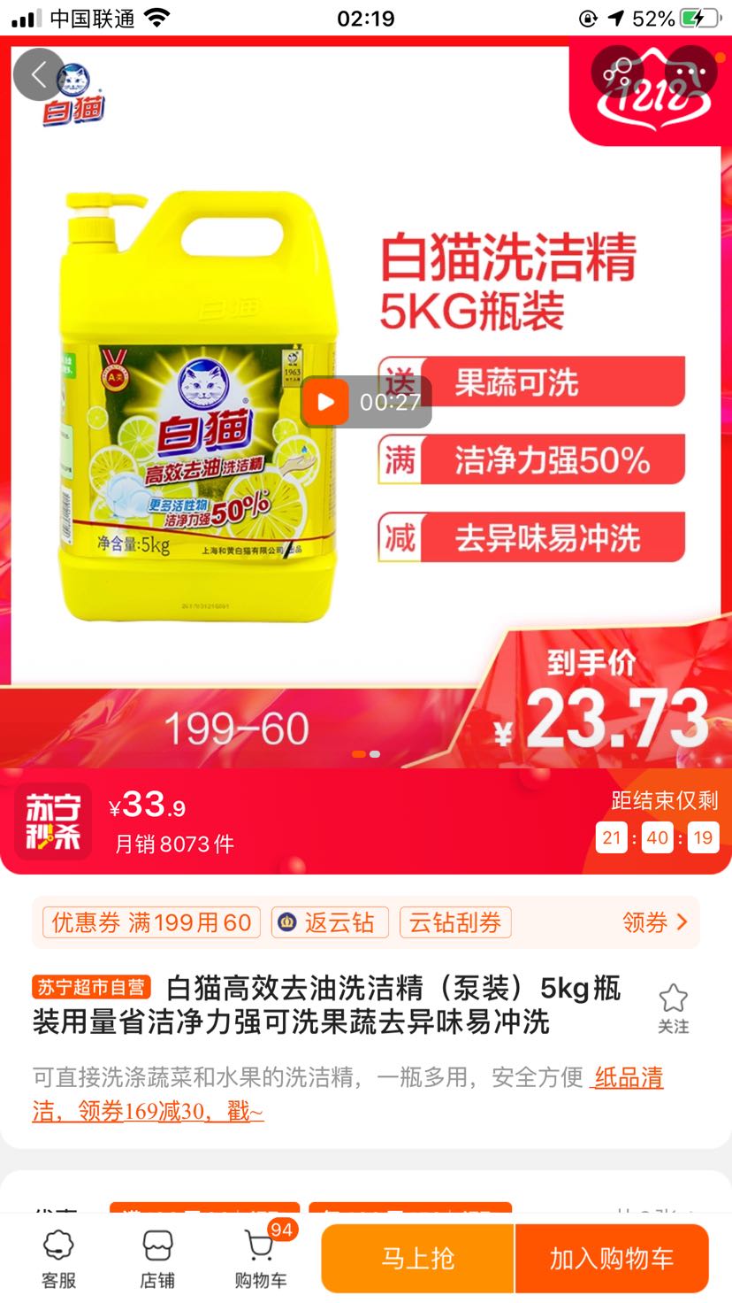 baimao白猫高效去油洗洁精5kg6件