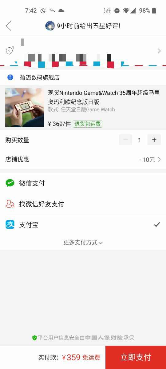 订单截图
