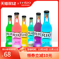 RIO锐澳预调鸡尾酒洋酒果酒玻璃瓶装经典系列275ml*6发光瓶