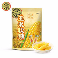 徐福记 玉米软糖奶油味375g 新年糖果年货软糖结婚庆喜糖果休闲零食品下午茶小吃点心