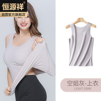 恒源祥保暖背心女士无痕加厚防寒圆领无袖单上衣秋冬加绒修身运动双面磨毛内搭打底衫保暖内衣 空灰 XXL