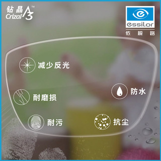  essilor/依视路 非球面 近视镜片 眼镜框架