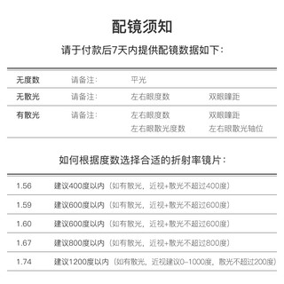  essilor/依视路 非球面 近视镜片 眼镜框架