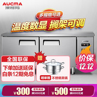 澳柯玛（AUCMA）1.5米全冷冻工作台 商用厨房冰箱 不锈钢平冷操作台冰柜 HF-15X8J