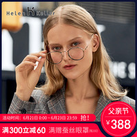 海伦凯勒官方新款个性潮流眼镜框女时尚多边形镜架可配近视H26075