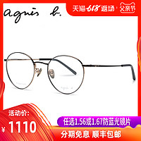 agnes b眼镜 复古潮圆框男女款超轻近视眼镜可配度数AB70009宝岛