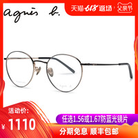 agnes b眼镜 复古潮圆框男女款超轻近视眼镜可配度数AB70009宝岛