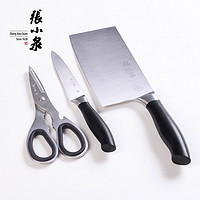 张小泉厨房刀剪三件套不锈钢厨房刀具套装切片刀水果刀菜刀组合装