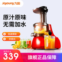 Joyoung/九阳JYZ-V911原汁机慢速多功能迷你榨汁机家用手动果汁机