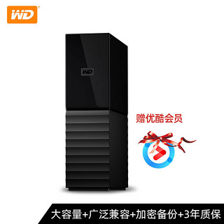 WD西部数据移动硬盘8t My Book 8tb 桌面式移动硬移动盘USB3.0