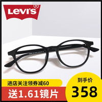 Levi's李维斯眼镜框女圆男近视镜架可配有度数眼睛镜框03113/7004