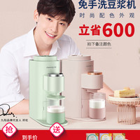九阳破壁免洗豆浆机全自动家用多功能煮智能预约新款即饮机Ksolo