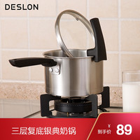 德世朗奶锅不粘锅不锈钢煮奶锅家用单人热奶泡面锅婴儿宝宝辅食锅