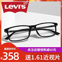 Levis李维斯眼镜框男近视女镜框黑全大脸方框眼镜架眼睛镜架03071