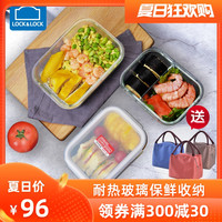 乐扣乐扣旗舰店格拉斯耐热玻璃保鲜盒饭盒便当盒微波炉饭盒上班族