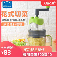乐扣乐扣果汁机水果切片机 手动绞肉机土豆丝切丝器刨丝器切菜器