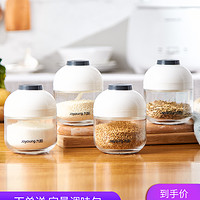 九阳调料盒家用调料罐子组合套装调味罐盐罐厨房调料瓶糖罐收纳盒
