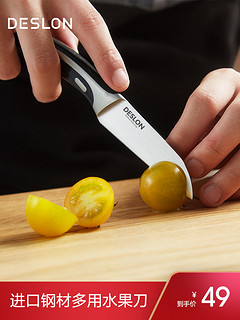 德世朗德国进口不锈钢水果刀果蔬刀家用小刀削皮刀果皮刀厨房刀具