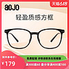 aojo眼镜框架TR90方框男女可配近视眼镜FATRE5502