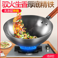 美的 Midea铁锅炒菜锅不粘锅老式家用炒锅电磁炉铸铁锅大铁锅煤气灶专用