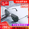 Ray-Ban 雷朋 飞行员墨镜 RB3025