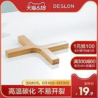 DESLON 德世朗 实木锅垫木质家用防烫隔热垫子厨房餐垫杯垫砂锅餐桌垫盘垫