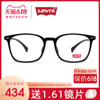 Levi's李维斯眼镜近视女有度数可配镜框眼睛框镜架男LS03099/03100