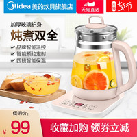 美的 Midea养生壶家用茶壶多功能加厚玻璃煮茶器迷你花茶全自动电烧水壶