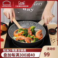 乐扣乐扣平底锅不粘锅煎锅平底锅煎锅烙饼锅牛排煎蛋煎锅煎蛋饺