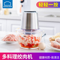 乐扣乐扣家用绞肉机电动多功能绞馅打肉泥碎菜蒜泥料理机