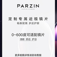 帕森 PARZIN新款防蓝光光学镜架男女 复古幼圆框金属板材护目镜架15728L