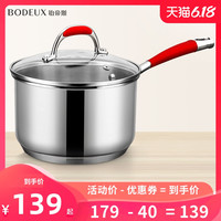 BODEUX 铂帝斯 奶锅迷你小锅304不锈钢煮奶锅宝宝辅食锅热奶锅不易粘锅