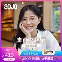 aojo 眼镜架精巧金属圆框可配近视眼镜JACLS0032