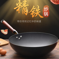 乐扣乐扣老式铁锅 家用 炒锅 锅电磁炉炒菜锅 家用煤气灶专用