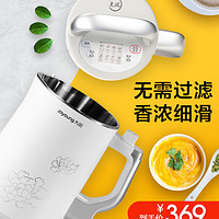 九阳豆浆机小型家用全自动多功能加热煮破壁免过滤大容量C660SG