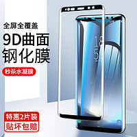 三星note8钢化膜s8 plus手机贴膜note9全屏覆盖s9曲屏玻璃高清防摔防指纹s9十plus膜抗蓝光防爆全包原装保护