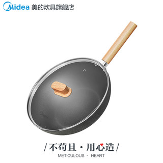 美的 Midea不粘锅炒锅家用平底锅电磁炉适用炒菜锅煤气灶专用锅具煎炒锅