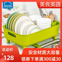 乐扣乐扣厨房置物架 收纳架用品免打孔省空间碗筷沥水架沥水碗架