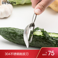 304不锈钢削皮刀 水果削皮器 苹果削皮器多功能瓜果土豆刨皮刀