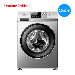 Royalstar/荣事达 WF100BS265R 滚筒变频家用10公斤全自动洗衣机
