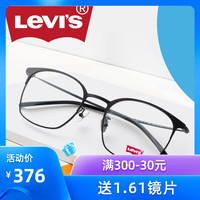 Levi's李维斯眼镜框男半框黑镜架镜框女近视眼睛架可配近视镜05319